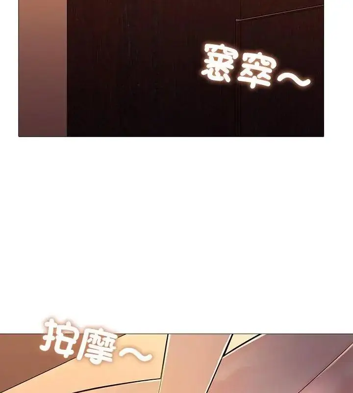 漫画《难解的三角关系》第30话第57张图