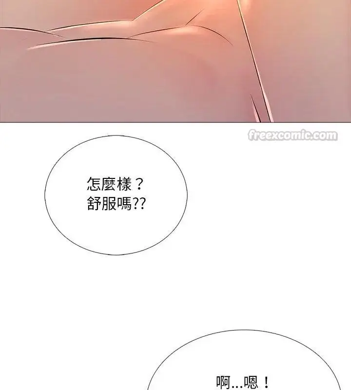 漫画《难解的三角关系》第30话第60张图