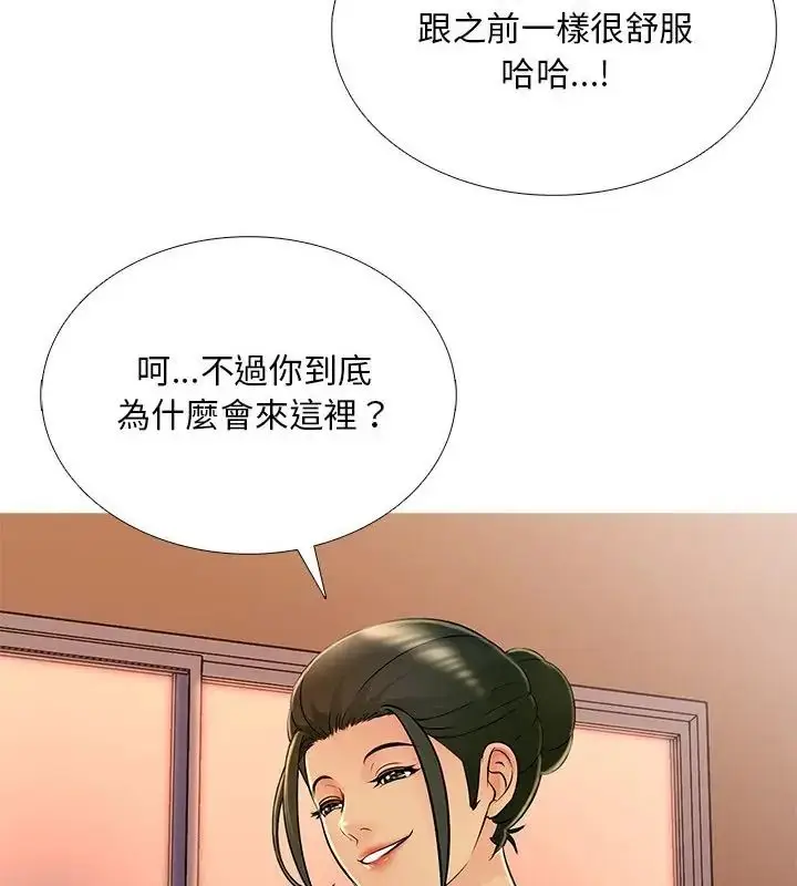 漫画《难解的三角关系》第30话第61张图