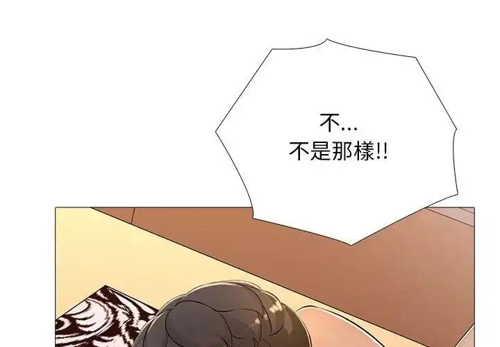 漫画《难解的三角关系》第30话第68张图