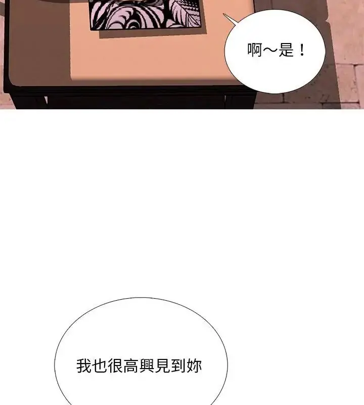 漫画《难解的三角关系》第30话第7张图