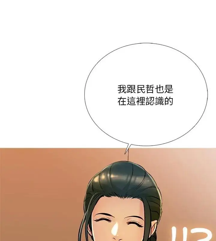 漫画《难解的三角关系》第30话第70张图