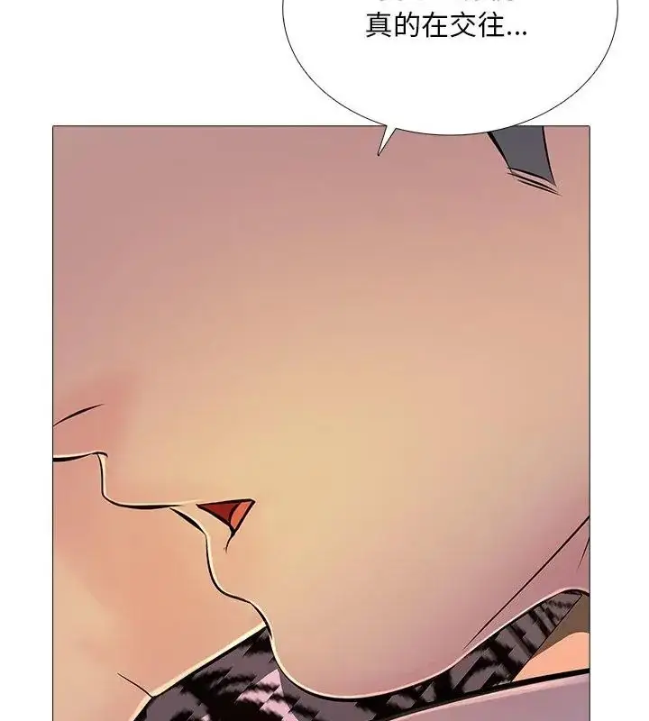 漫画《难解的三角关系》第30话第76张图