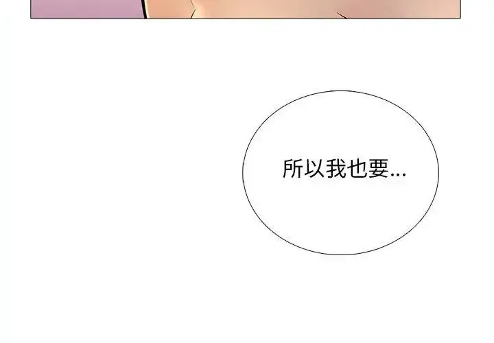 漫画《难解的三角关系》第30话第92张图