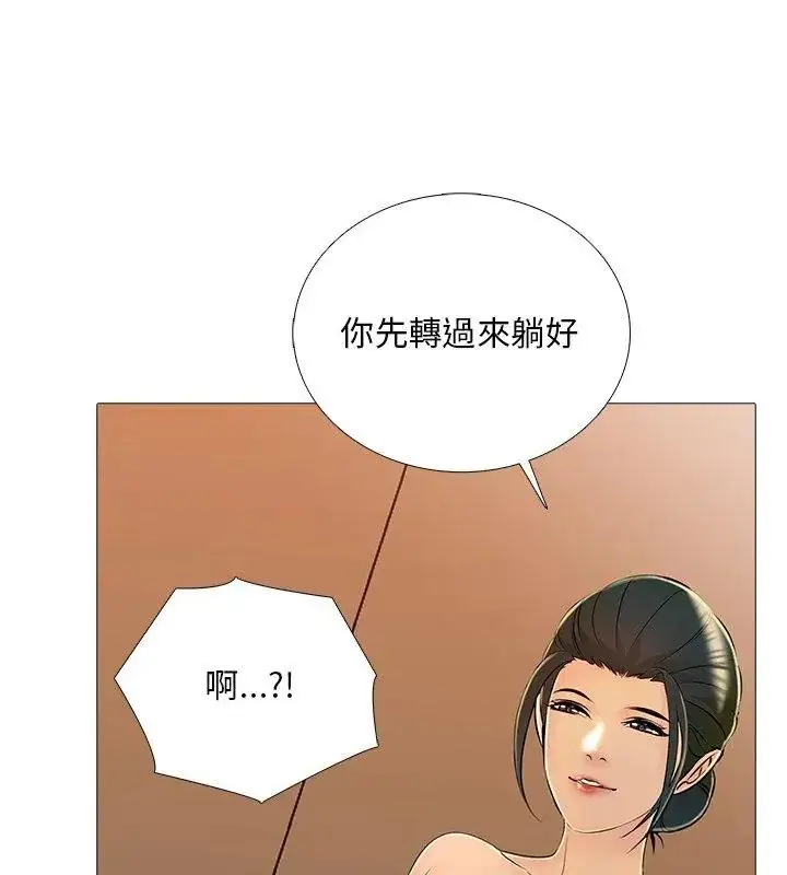 漫画《难解的三角关系》第30话第96张图