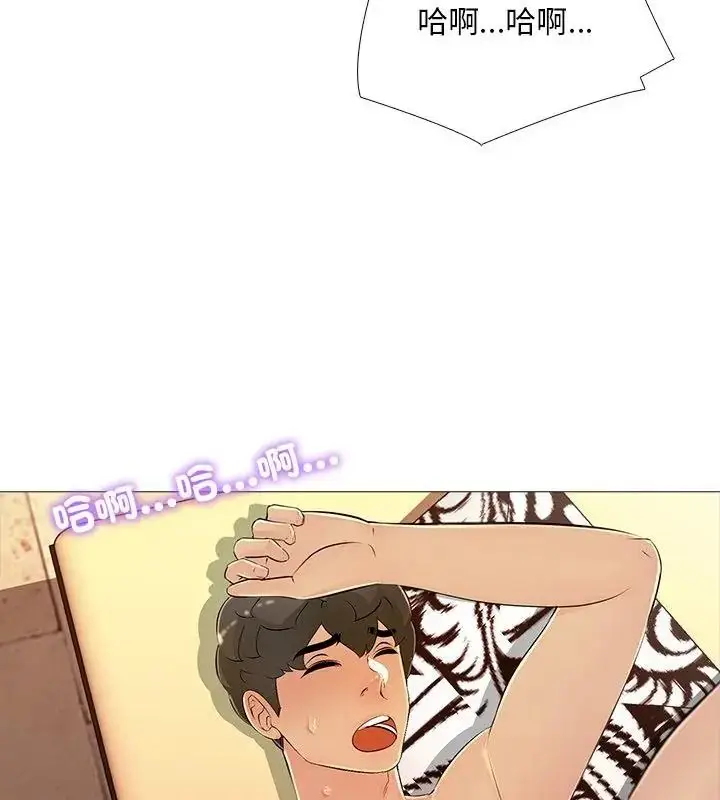 漫画《难解的三角关系》第31话第10张图