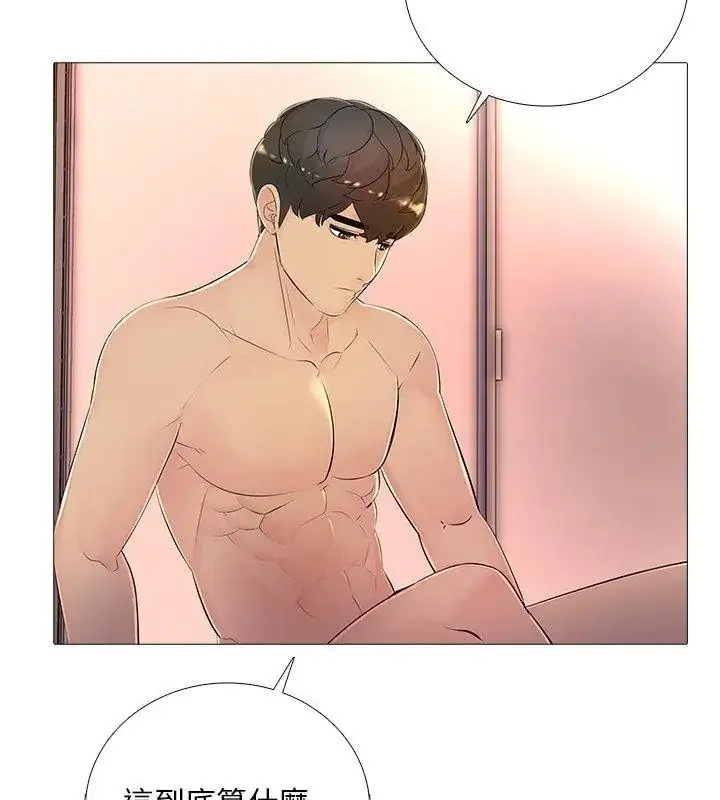 漫画《难解的三角关系》第31话第102张图