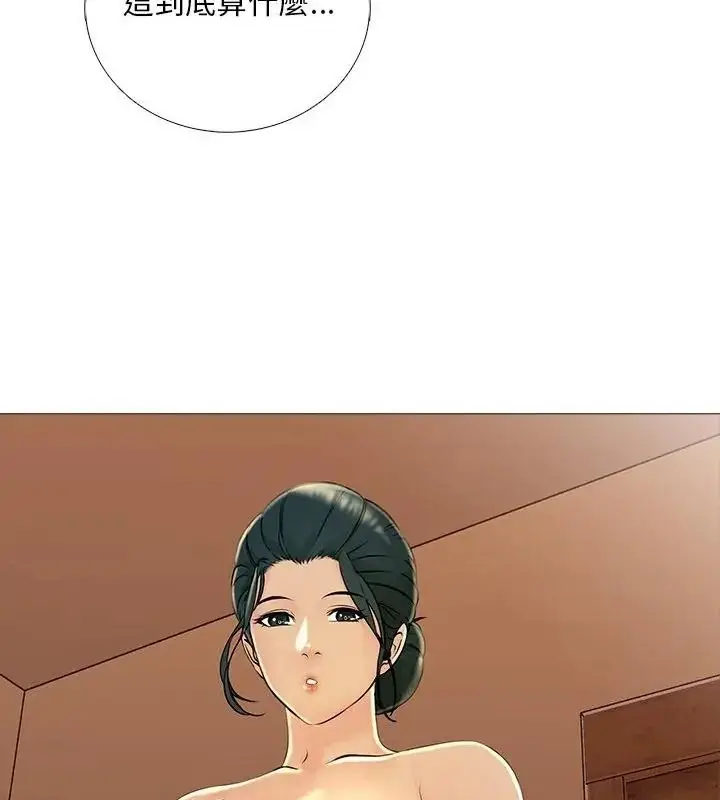 漫画《难解的三角关系》第31话第103张图