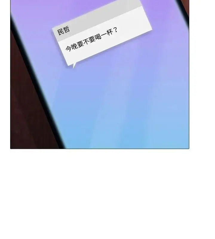 漫画《难解的三角关系》第31话第106张图