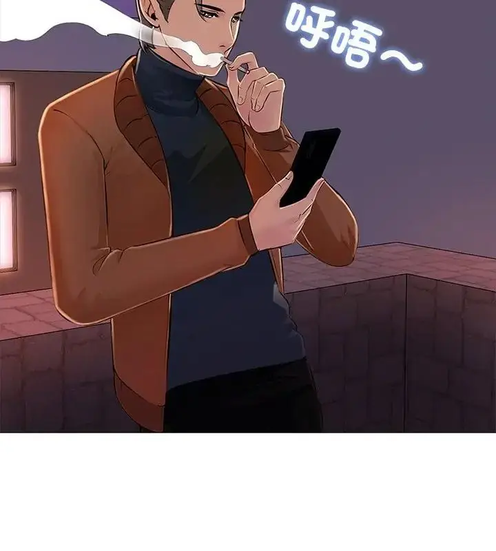 漫画《难解的三角关系》第31话第109张图