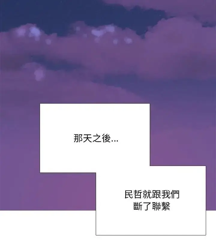 漫画《难解的三角关系》第31话第112张图