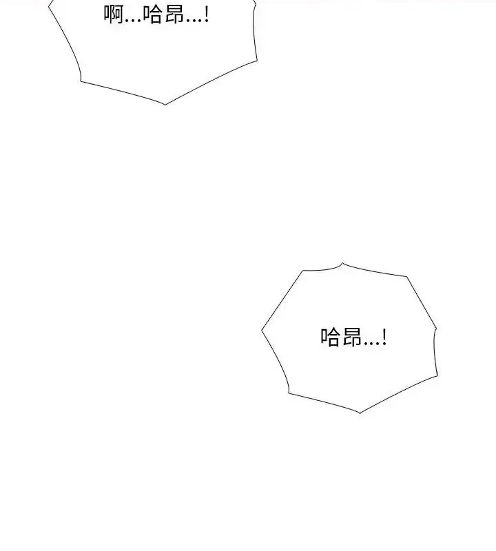 漫画《难解的三角关系》第31话第115张图