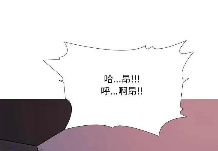 漫画《难解的三角关系》第31话第116张图