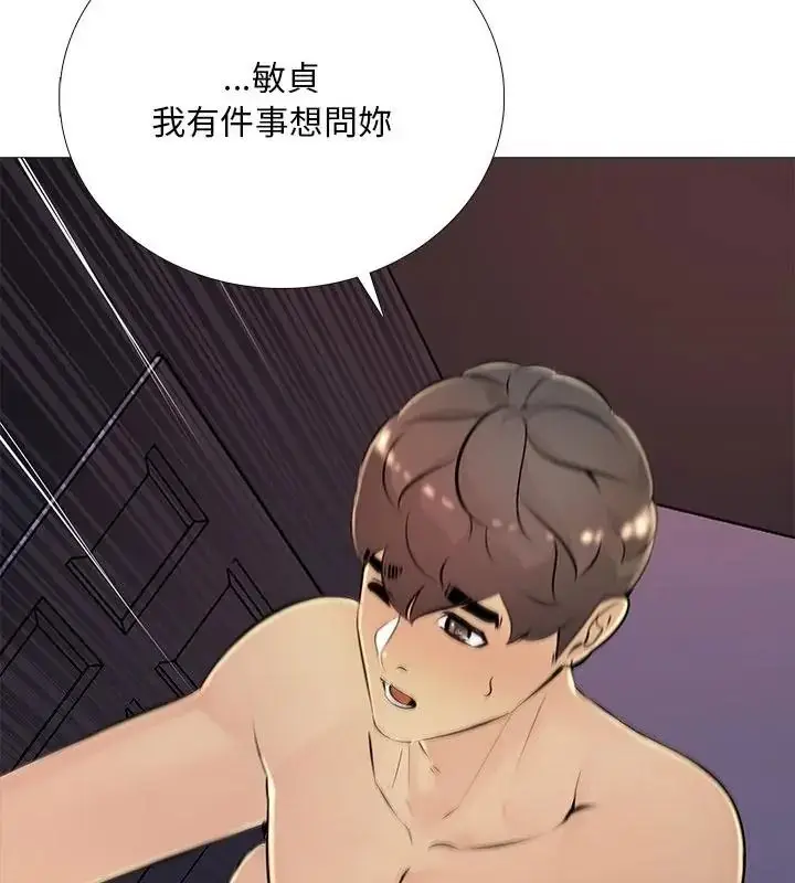 漫画《难解的三角关系》第31话第124张图