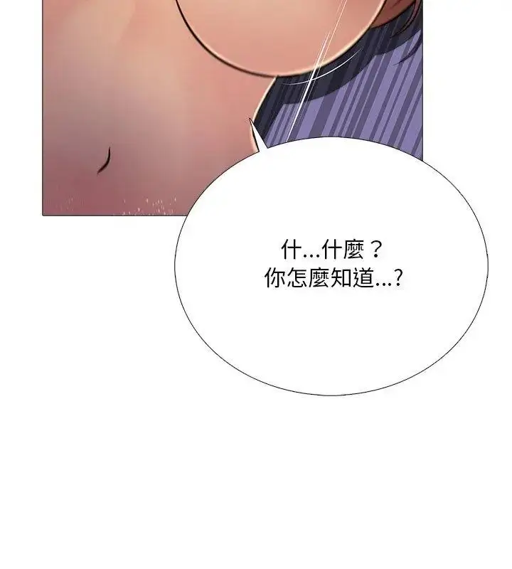 漫画《难解的三角关系》第31话第129张图