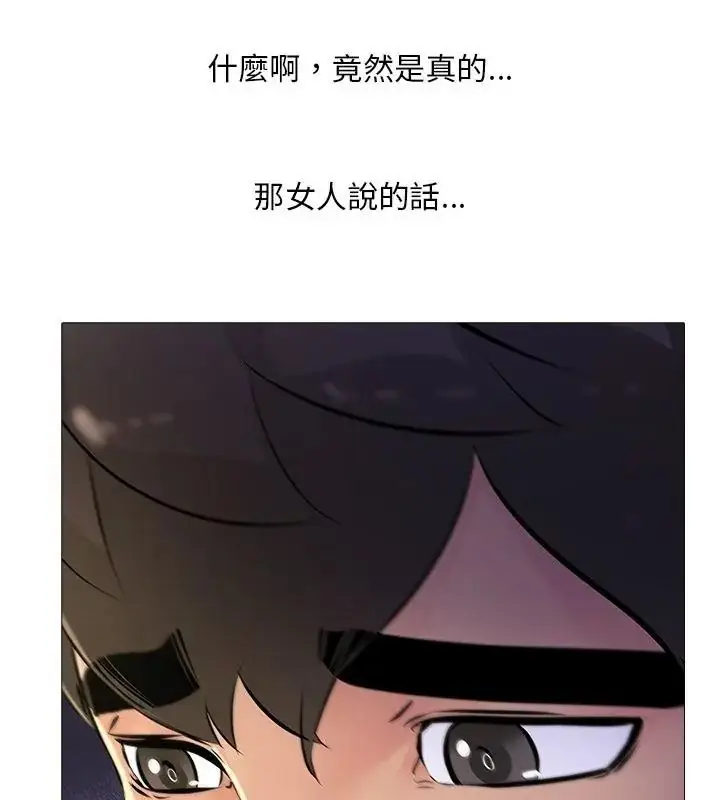 漫画《难解的三角关系》第31话第130张图