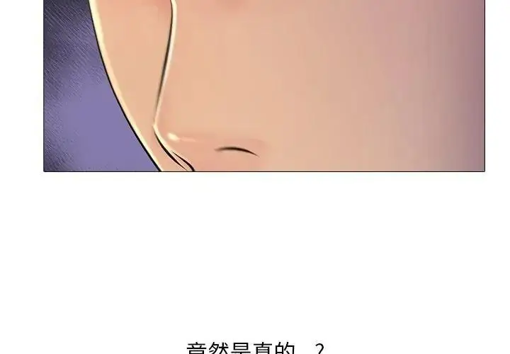 漫画《难解的三角关系》第31话第131张图