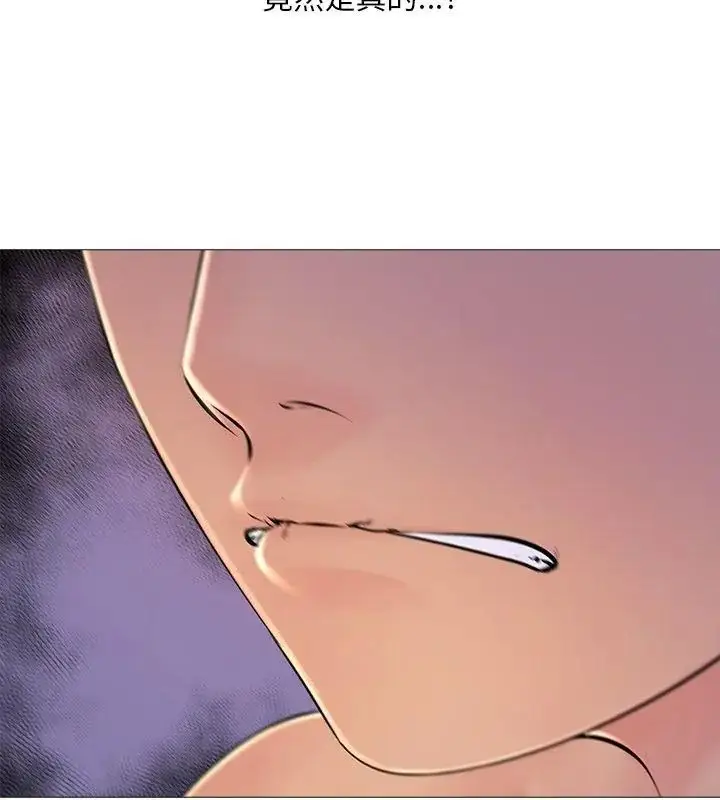 漫画《难解的三角关系》第31话第132张图