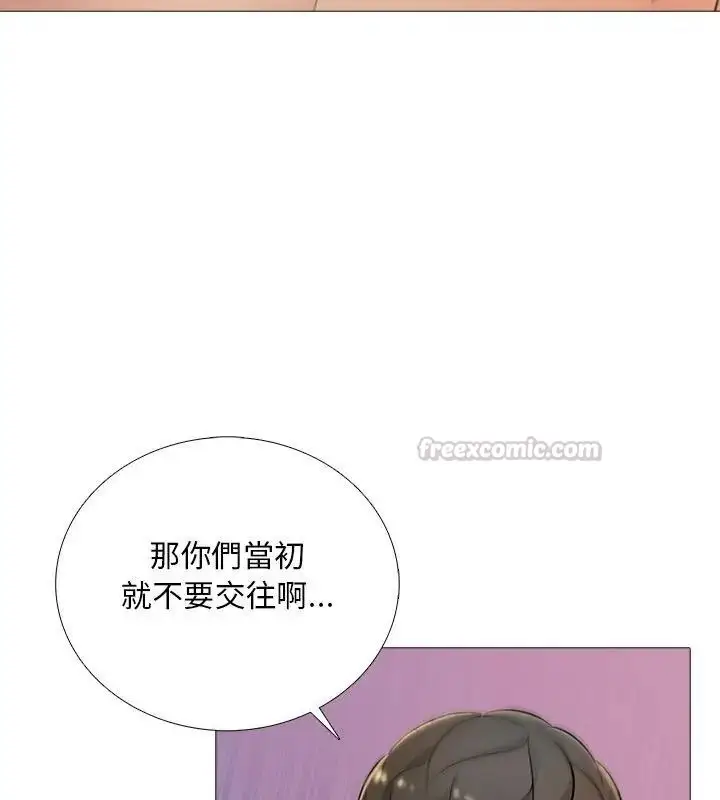 漫画《难解的三角关系》第31话第135张图