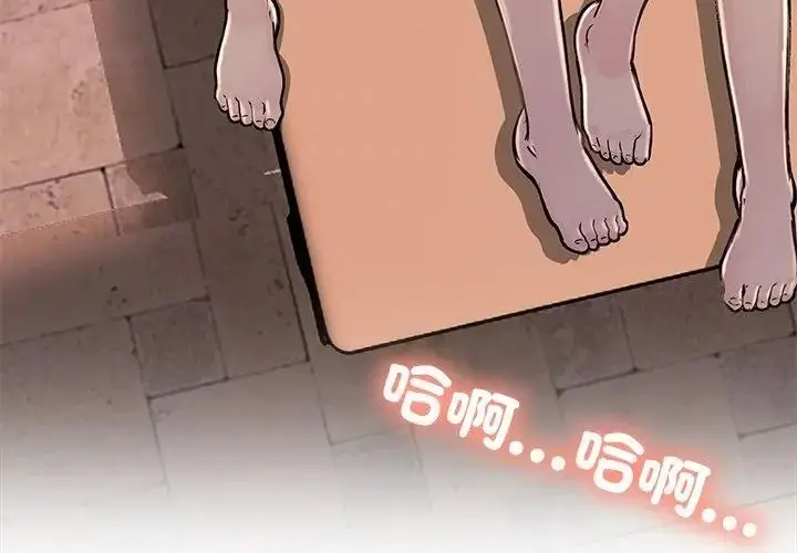 漫画《难解的三角关系》第31话第14张图