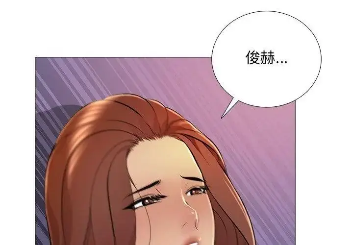 漫画《难解的三角关系》第31话第140张图