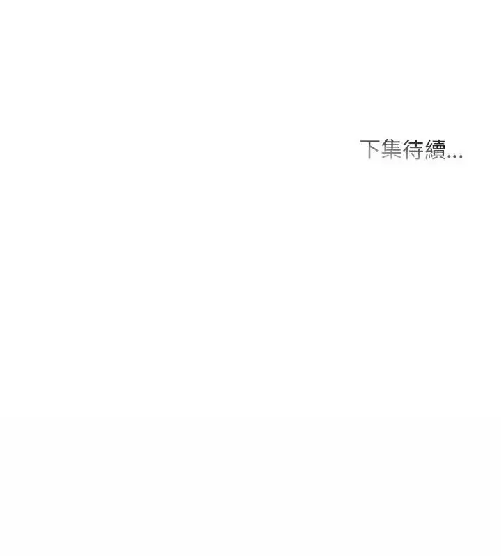 漫画《难解的三角关系》第31话第142张图