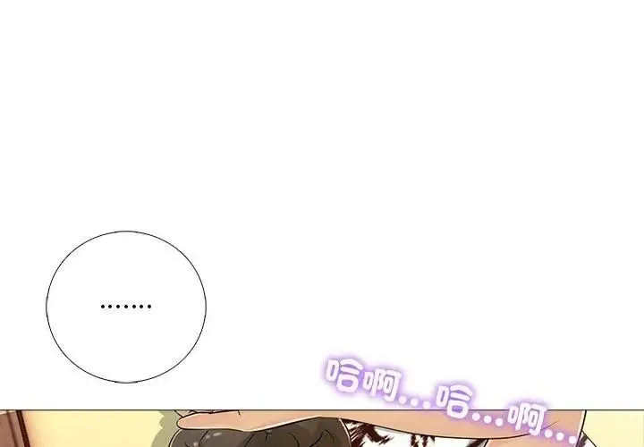 漫画《难解的三角关系》第31话第17张图
