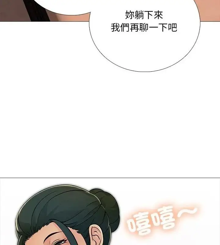 漫画《难解的三角关系》第31话第22张图