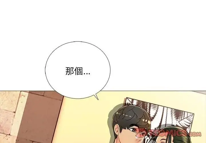 漫画《难解的三角关系》第31话第26张图