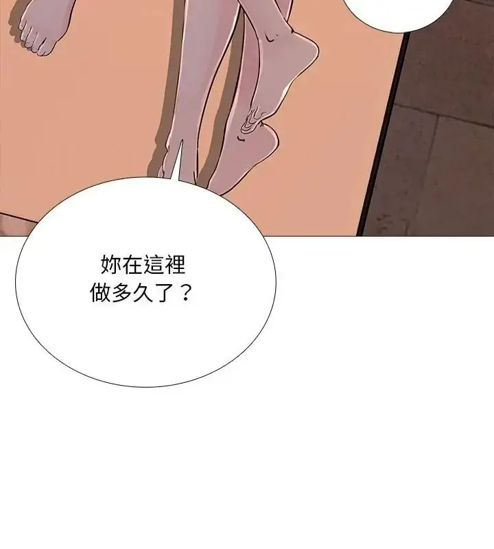 漫画《难解的三角关系》第31话第28张图