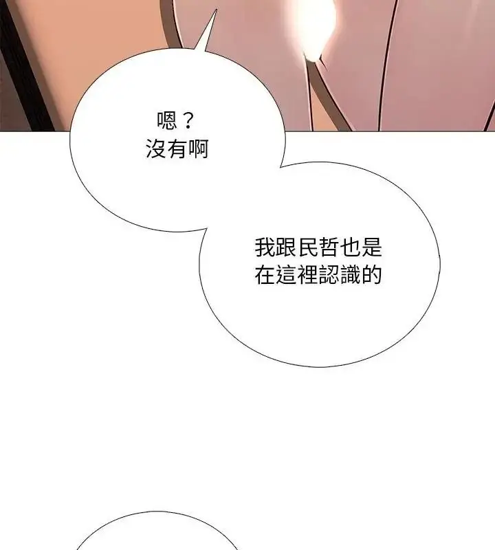 漫画《难解的三角关系》第31话第34张图