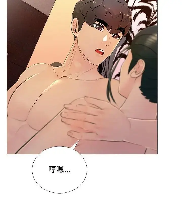 漫画《难解的三角关系》第31话第36张图