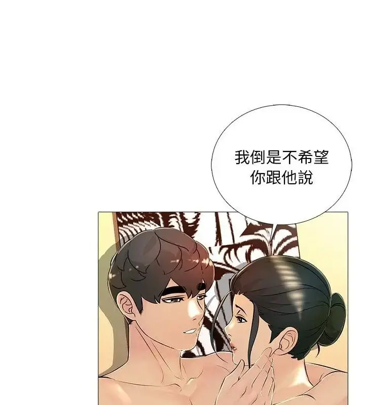 漫画《难解的三角关系》第31话第37张图