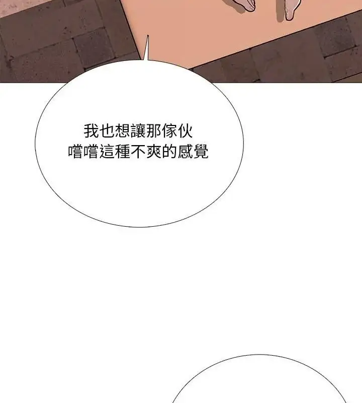 漫画《难解的三角关系》第31话第42张图