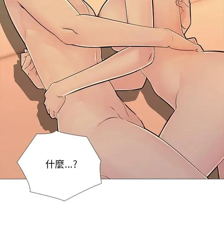 漫画《难解的三角关系》第31话第48张图