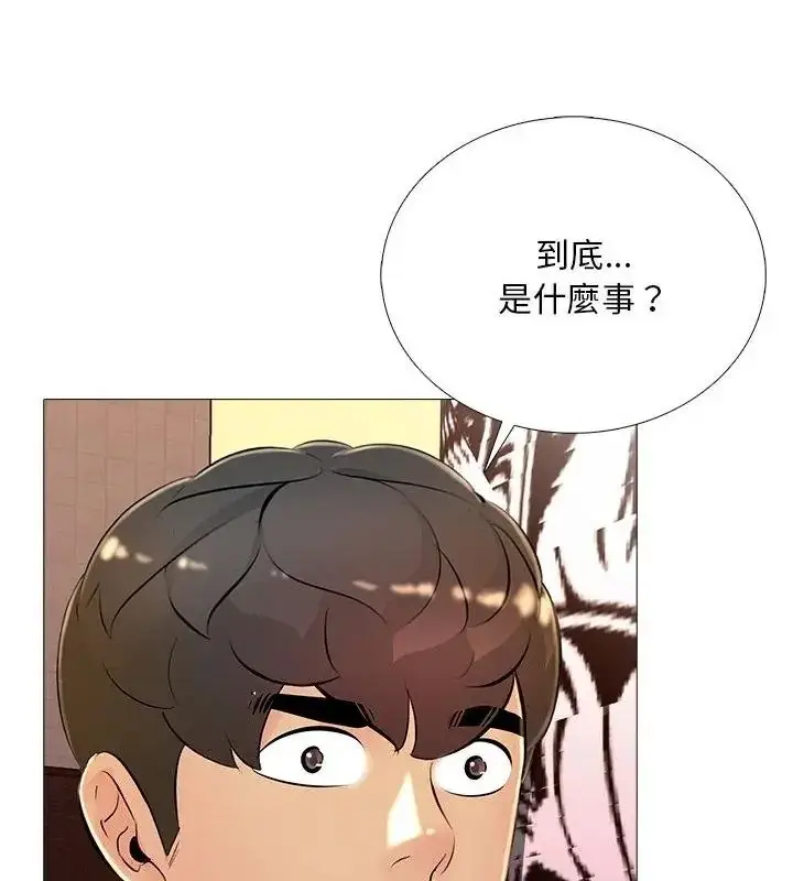 漫画《难解的三角关系》第31话第49张图