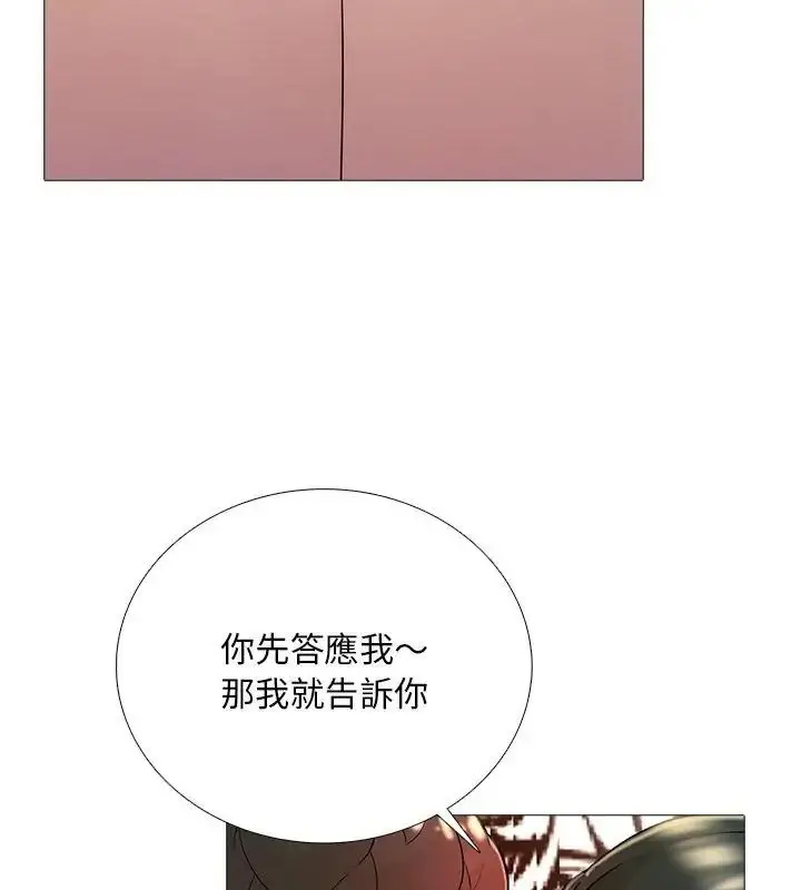 漫画《难解的三角关系》第31话第51张图