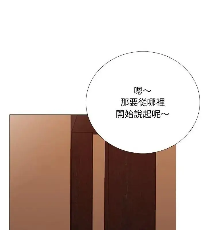 漫画《难解的三角关系》第31话第58张图