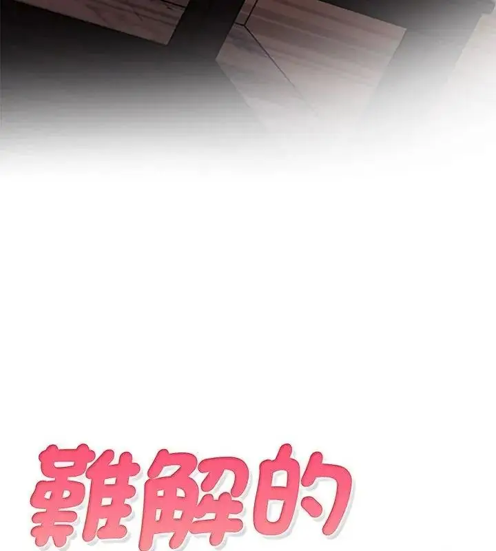 漫画《难解的三角关系》第31话第7张图