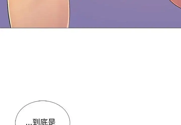 漫画《难解的三角关系》第31话第80张图