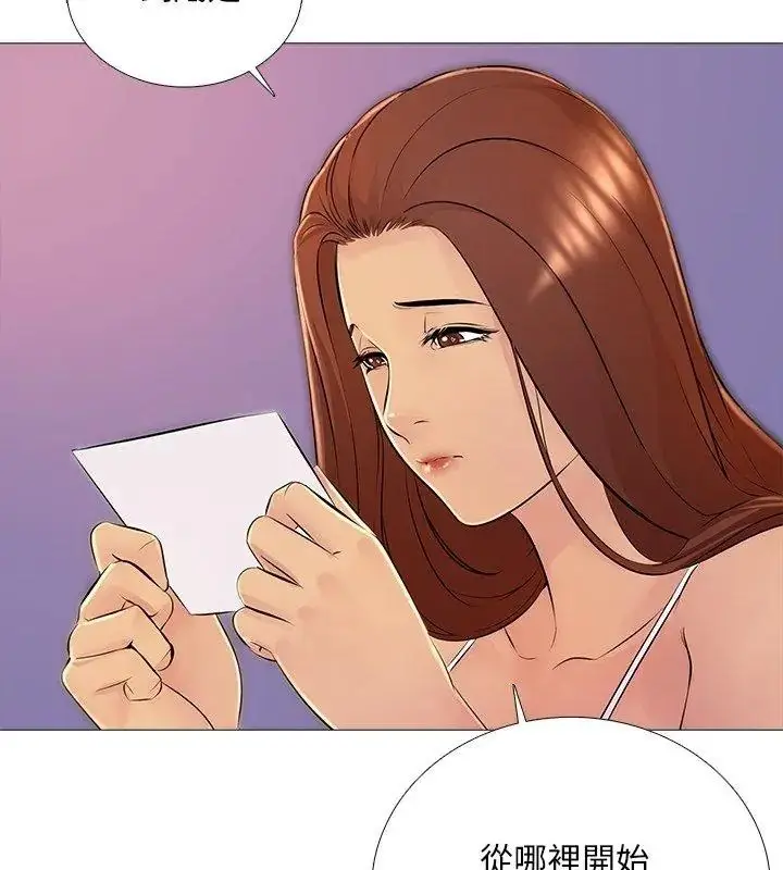 漫画《难解的三角关系》第31话第81张图