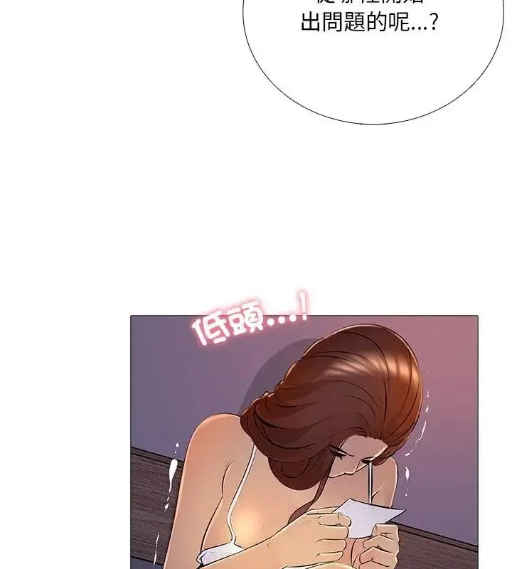 漫画《难解的三角关系》第31话第82张图