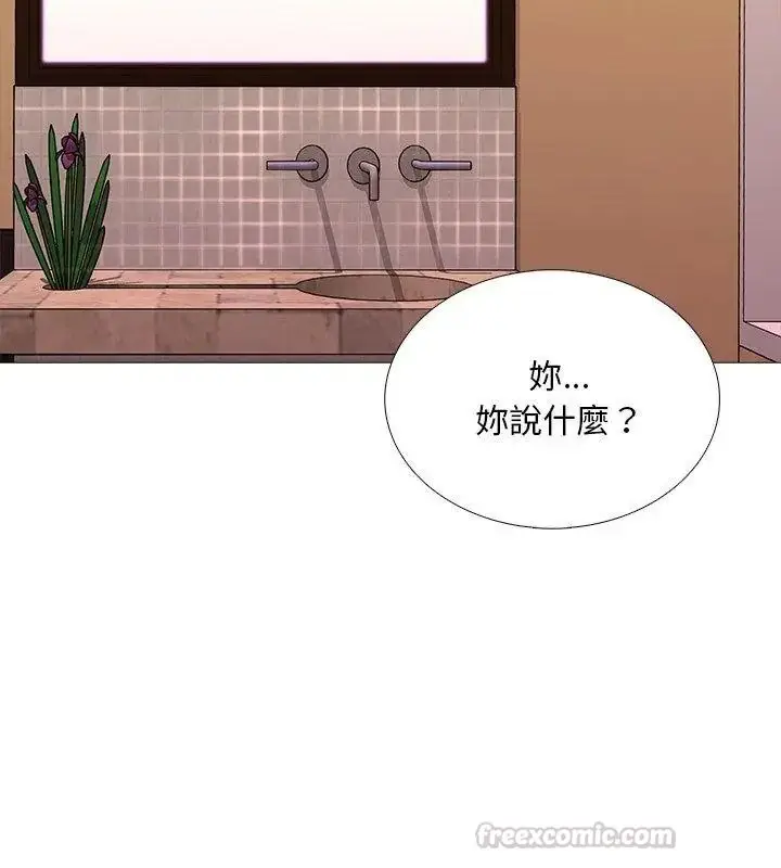 漫画《难解的三角关系》第31话第90张图
