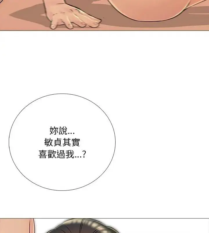 漫画《难解的三角关系》第31话第93张图