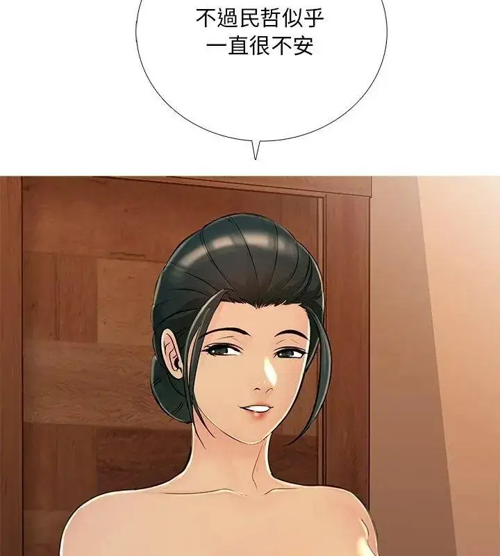漫画《难解的三角关系》第31话第99张图
