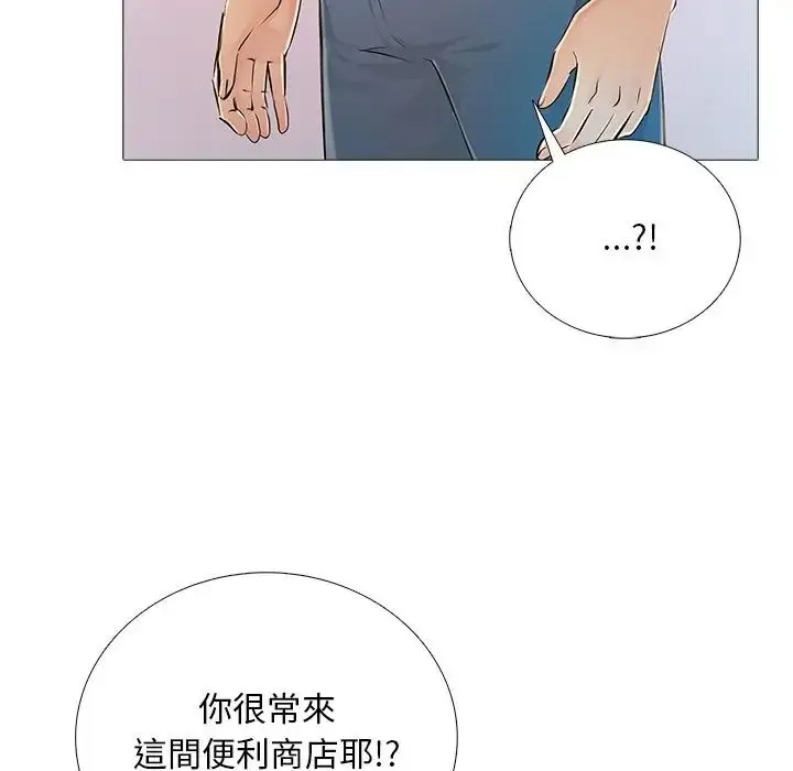 漫画《难解的三角关系》第32话第101张图