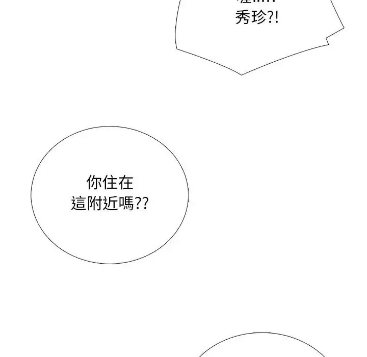 漫画《难解的三角关系》第32话第104张图