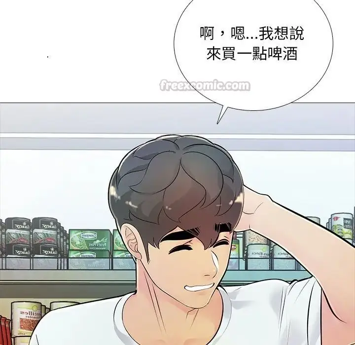 漫画《难解的三角关系》第32话第105张图