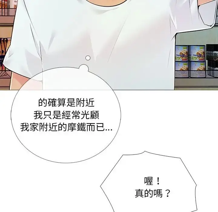 漫画《难解的三角关系》第32话第106张图