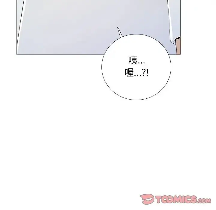 漫画《难解的三角关系》第32话第111张图